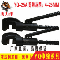Tiger force Canon hydraulic steel bar cut YQ22B16B hydraulic pliers steel bar cut machine steel bar cut machine telescopic handle