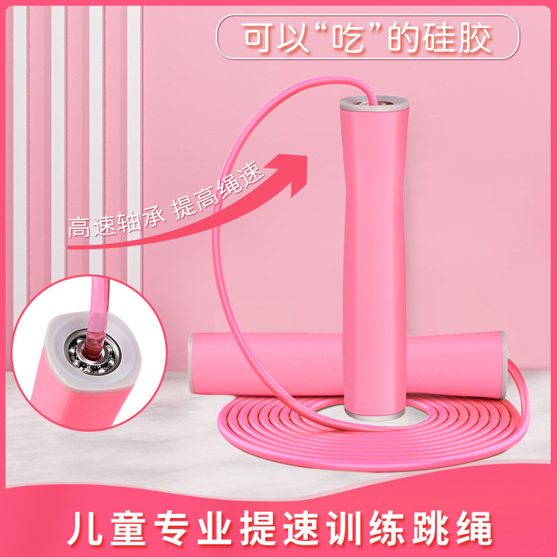 儿童跳绳专业绳小学生燃脂专业可调节硅胶轴承沙式成人健身绳子,淘宝优惠券,粉丝福利购,淘宝优惠卷