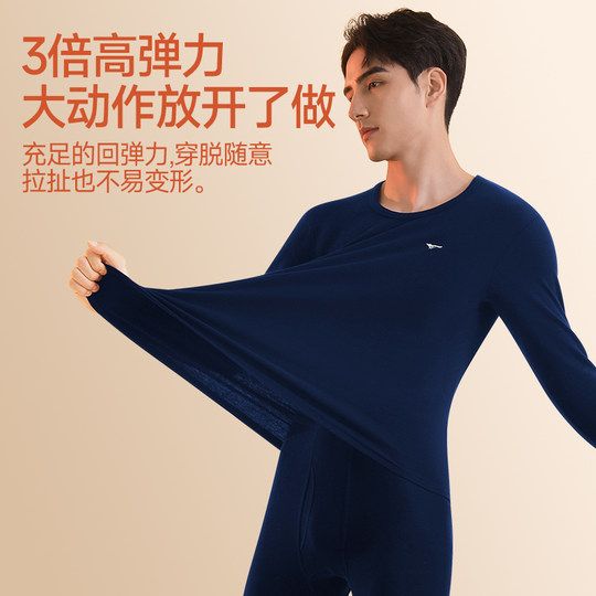 七匹狼秋衣秋裤男士套装纯棉全棉打底棉毛衫青少年保暖内衣男款冬