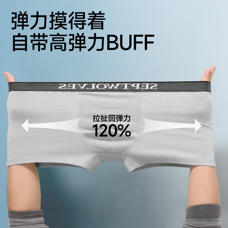 七匹狼男士内裤男款四角纯棉平角裤男生加大码裤衩透气抗菌裤头男,淘宝优惠券,粉丝福利购,淘宝优惠卷