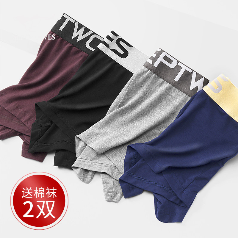 七匹狼官方男士平角裤冰丝大码短裤 七匹狼内衣内裤