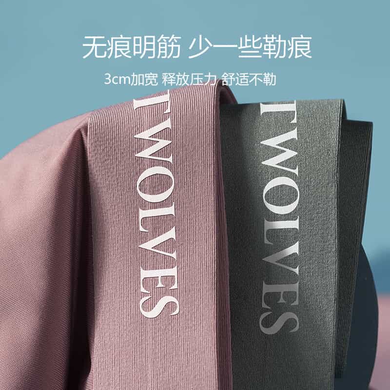 【薇娅推荐】七匹狼男士冰丝无痕短裤 七匹狼内衣内裤