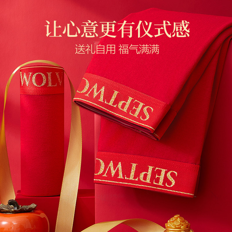 七匹狼男士红内裤男款平角裤短裤四角结婚礼物红色裤衩男生本命年,淘宝优惠券,粉丝福利购,淘宝优惠卷