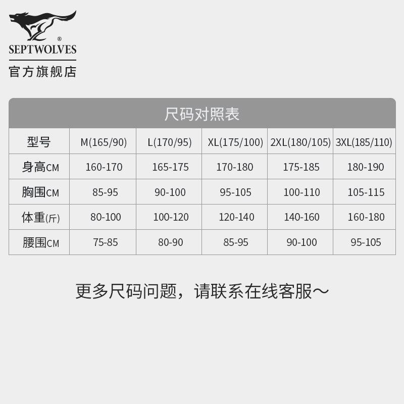 七匹狼纯棉匹马棉男士平角裤短裤 七匹狼内衣内裤