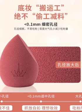 尔木萄正品粉扑化妆蛋海绵蛋