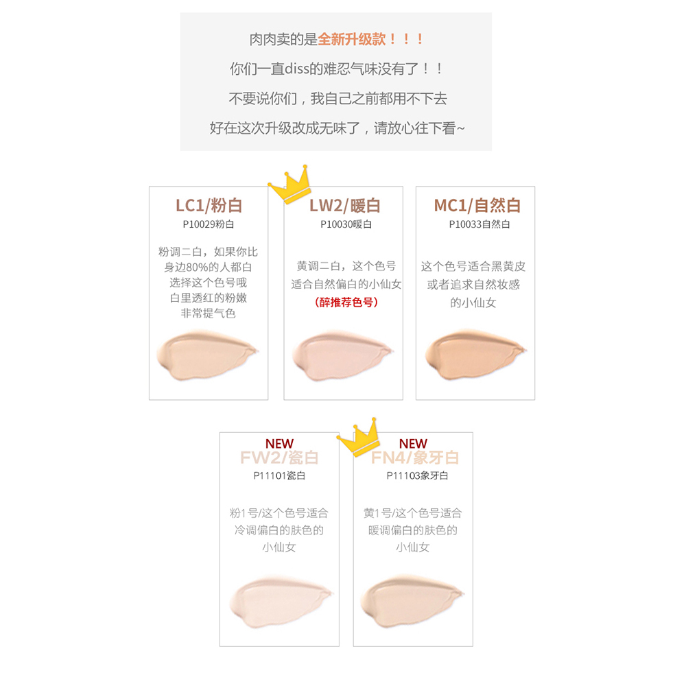 ROUROU私房妆 每周二10点上新pf粉底液遮瑕保湿持久健康养肤元气舒缓奶油肌physicians formula2