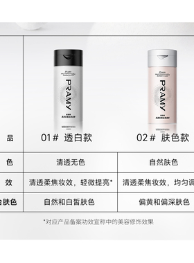 柏瑞美散粉持久控油防水定妆粉