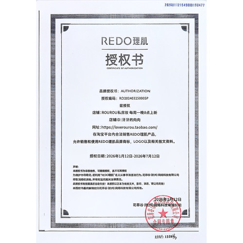 REDO理肌柔润卸妆膏乳深层清洁不刺激脸部洁面二合一彩妆卸妆乳 - 图2
