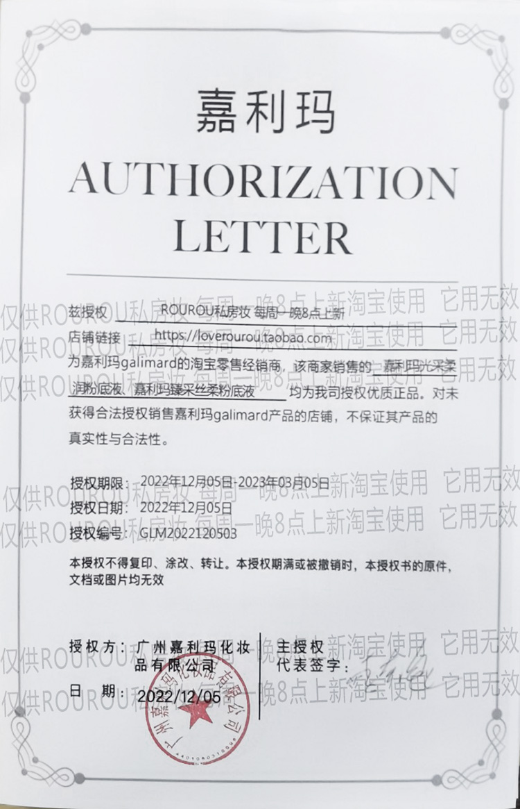 嘉利玛虾青素粉底液遮瑕保湿黑钻嘉丽玛油皮持久不脱妆养肤新款_ROUROU私房妆 每周一晚8点上新_彩妆_香水_美妆工具-第3张图片-提都小院