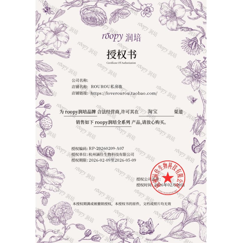 roopy润培唇膏精油保湿滋润想你的椰淡化唇纹润倍陪唇部打底女秋