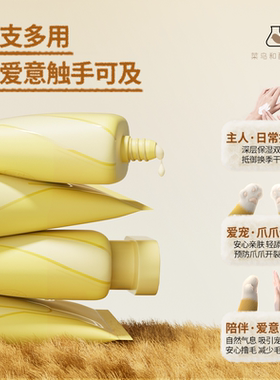 菜鸟和配方师倍宠爱护手霜温和椰油保湿滋润淡香无酒精乳霜质50g