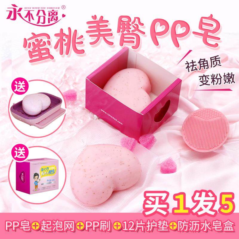  1314920永不分离香皂