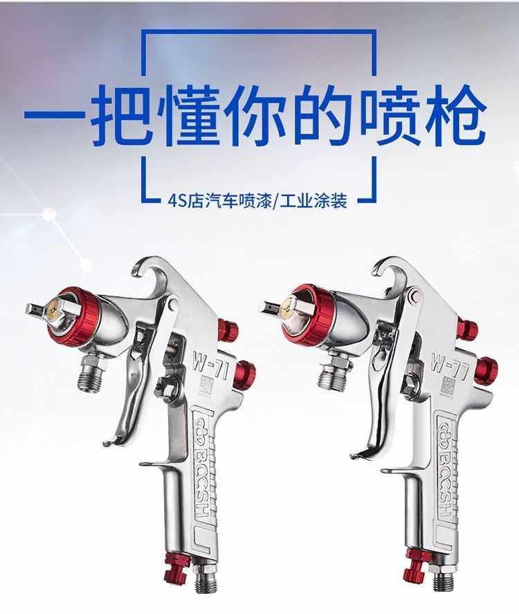 台湾漆博士W-71/W77上下壶油漆喷枪高雾化家具木器汽车油漆喷漆枪,淘宝优惠券,粉丝福利购,淘宝优惠卷