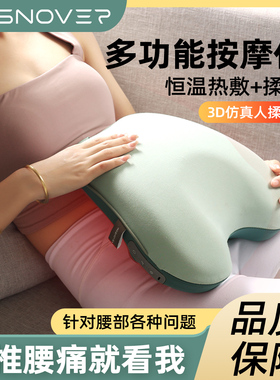 莫斯诺梵按摩靠垫揉捏推拿热敷