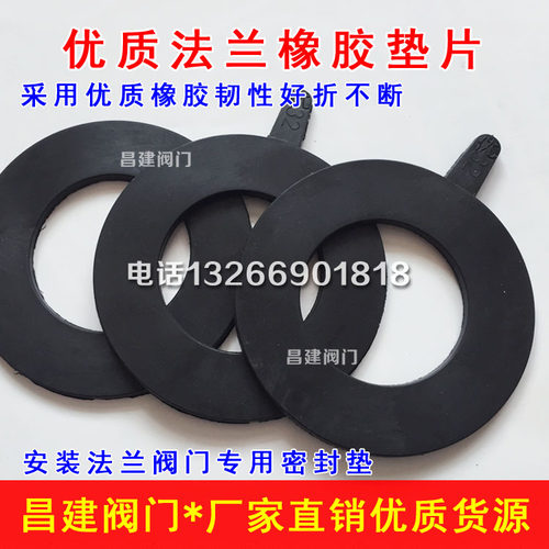 法兰橡胶垫片阀门平垫密封垫圈DN25 32 40 50 65 80 100 150 200 - 图0