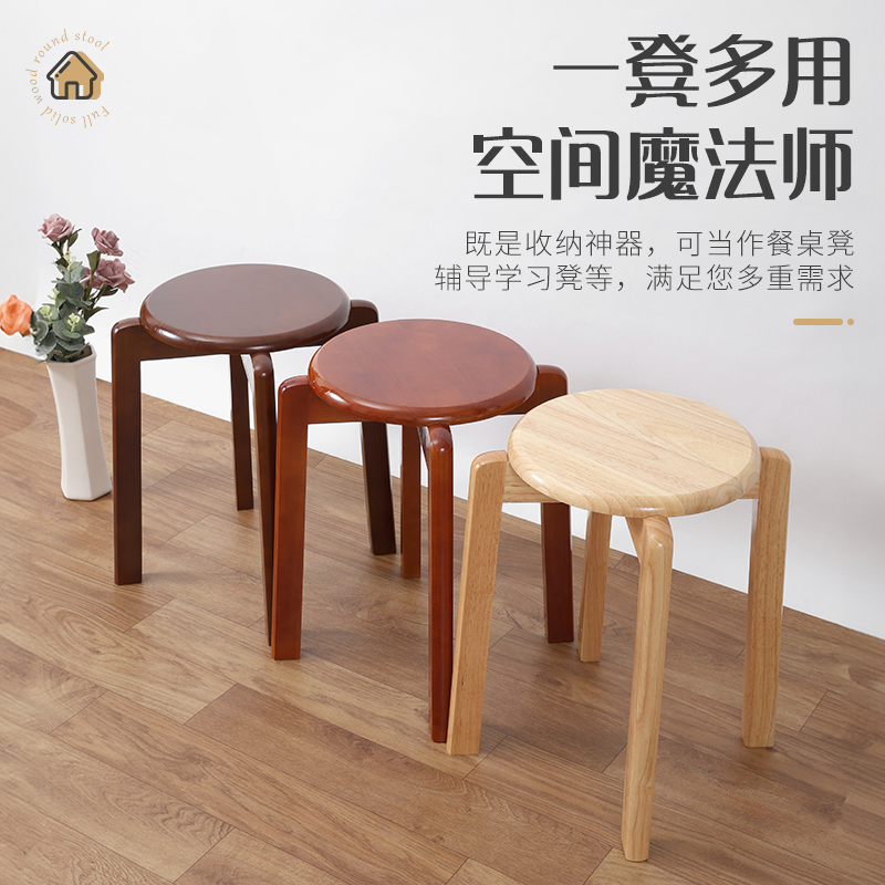 实木凳子可叠放家用圆凳客人备用凳收纳凳吃饭餐桌凳板凳叠叠乐凳 - 图1