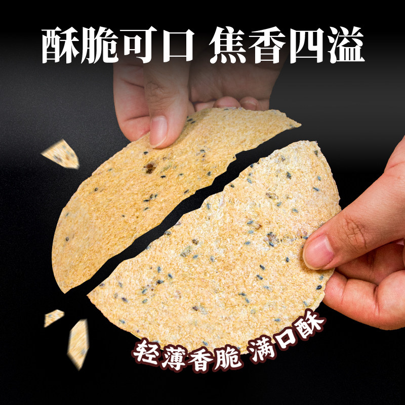 卓香园黄金焦饼香酥芝麻饼薄脆焦馍煎饼杂粮香葱休闲传统食品零食,淘宝优惠券,粉丝福利购,淘宝优惠卷