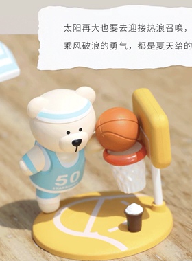 星巴克夏日派对星礼包嗨歌乘风破浪投篮休憩仲夏沐浴盲盒小熊摆件