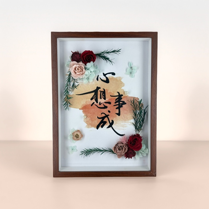 云南精品永生花相框干花手工diy立体家居装饰画框摆件挂件礼物,淘宝优惠券,粉丝福利购,淘宝优惠卷