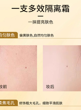 多效合一调色修颜素颜底妆