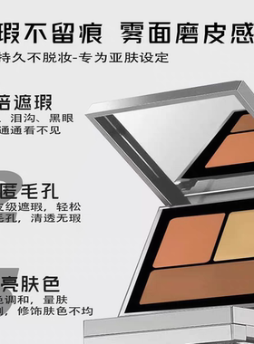 铂茜妮三色遮瑕盘遮痘印黑眼圈