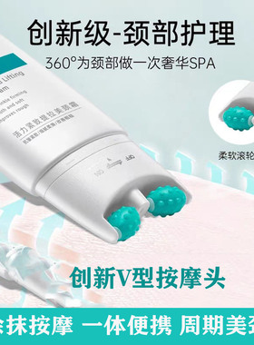 LiLiA美颈霜紧致提拉淡化颈纹