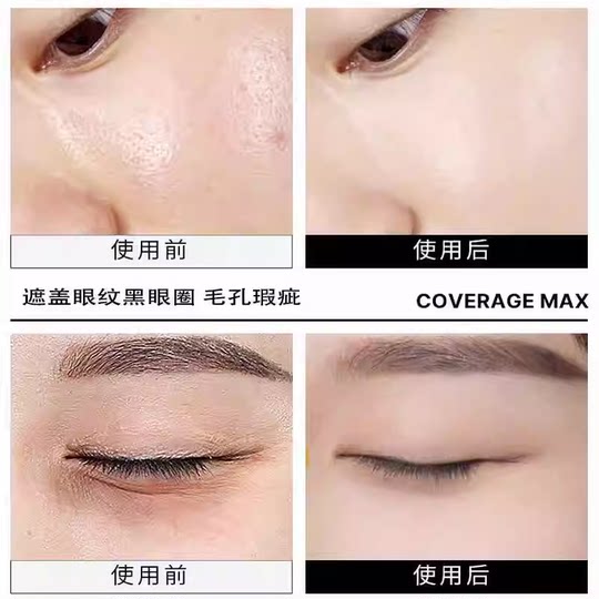 OTJ无痕粉底膏遮瑕膏轻薄丝滑遮盖瑕疵斑点修饰肤色