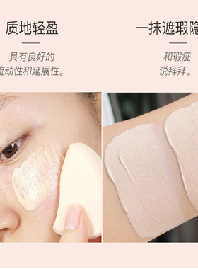 控油防水提亮肤色遮瑕轻薄裸妆