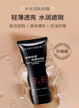 保湿遮瑕裸妆持久不脱妆水光肌