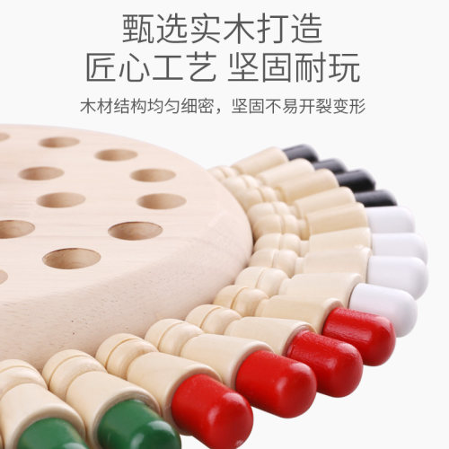 记忆棋盘儿童专注力训练玩具益智力逻辑思维宝宝亲子互动桌面游戏-图2