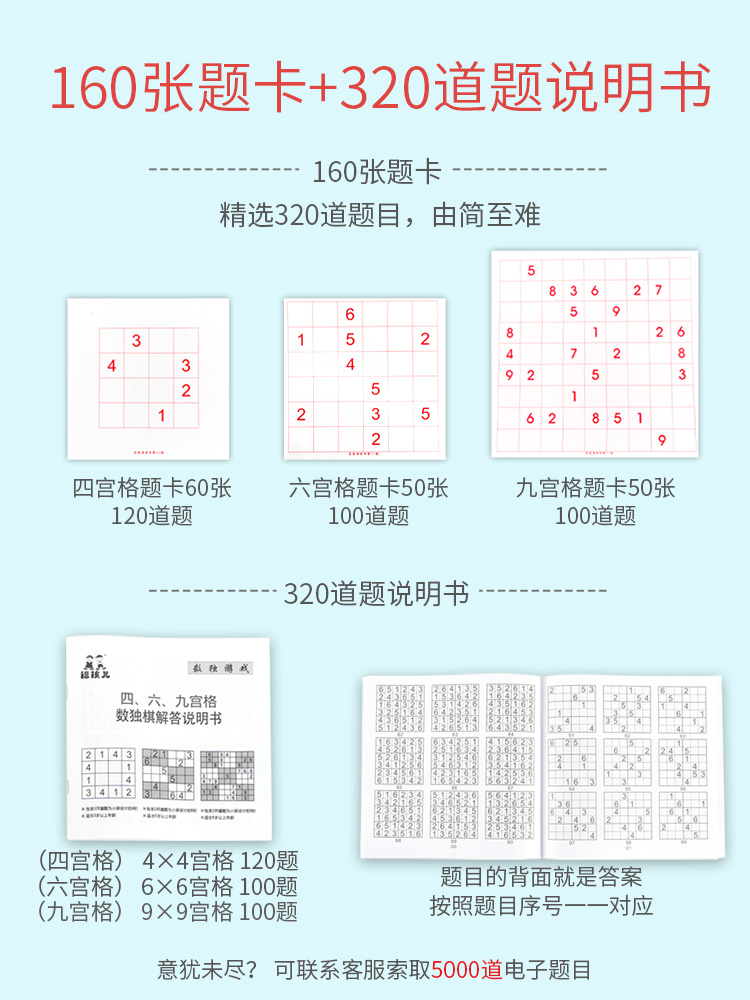 数独棋益智玩具数学逻辑思维训练入门四六九宫格小学生儿童桌游戏 - 图2