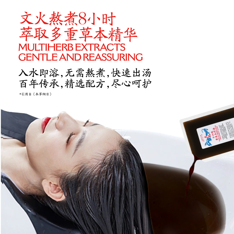 龙虎16味草本洗头养发中熏蒸药包侧伯叶发免煮护发头疗汤【专属】
