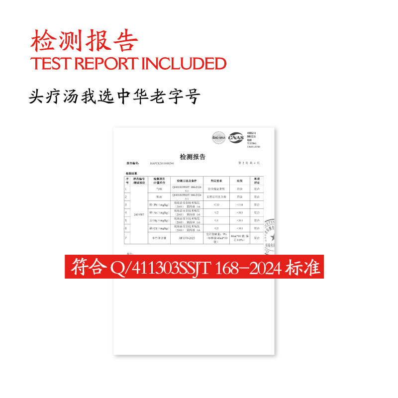 龙虎16味草本洗头养发中熏蒸药包侧伯叶发免煮护发头疗汤【专属】