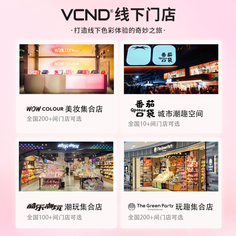VCND小铃铛2024春夏亮片指甲油胶持久不可撕拉免烤快干脚美甲