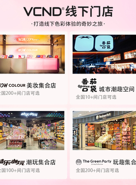 VCND秋冬显白免烤快干指甲油