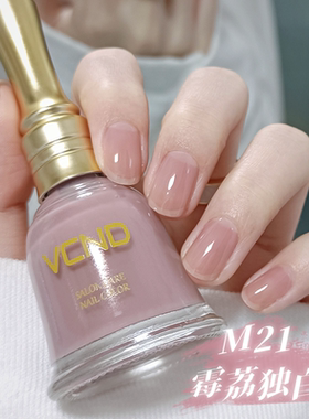VCND热卖推荐色系合集