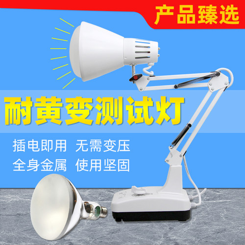 欧司朗300W模拟太阳光耐黄变老化测试灯泡e27无影胶固化紫外线灯 - 图0