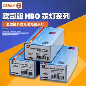 欧司朗短弧汞灯HBO 103W/2蔡司荧光显微镜灯泡奥林巴斯灯泡50W AC