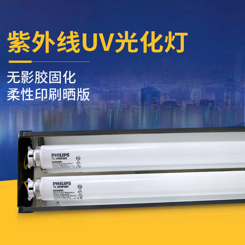 80W/10R紫外线固化灯TL-K 40W10R晒版灯UV灯管60WBL无影胶干燥灯 - 图1