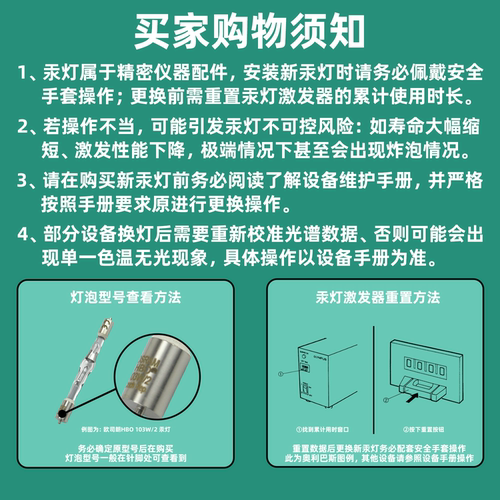 欧司朗100W/2显微镜灯泡 HBO100W短弧汞灯蔡司奥林巴斯灯泡 - 图2