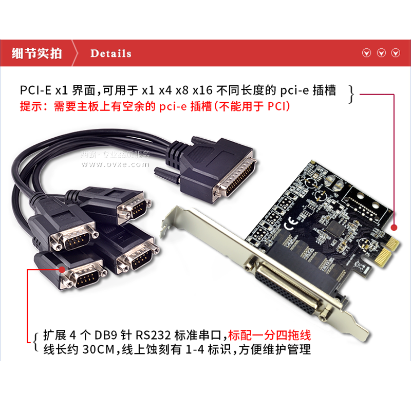 西霸E1-PCE99100-4SV PCI-E转串口卡4口1针带供电密码键盘指纹仪 - 图2