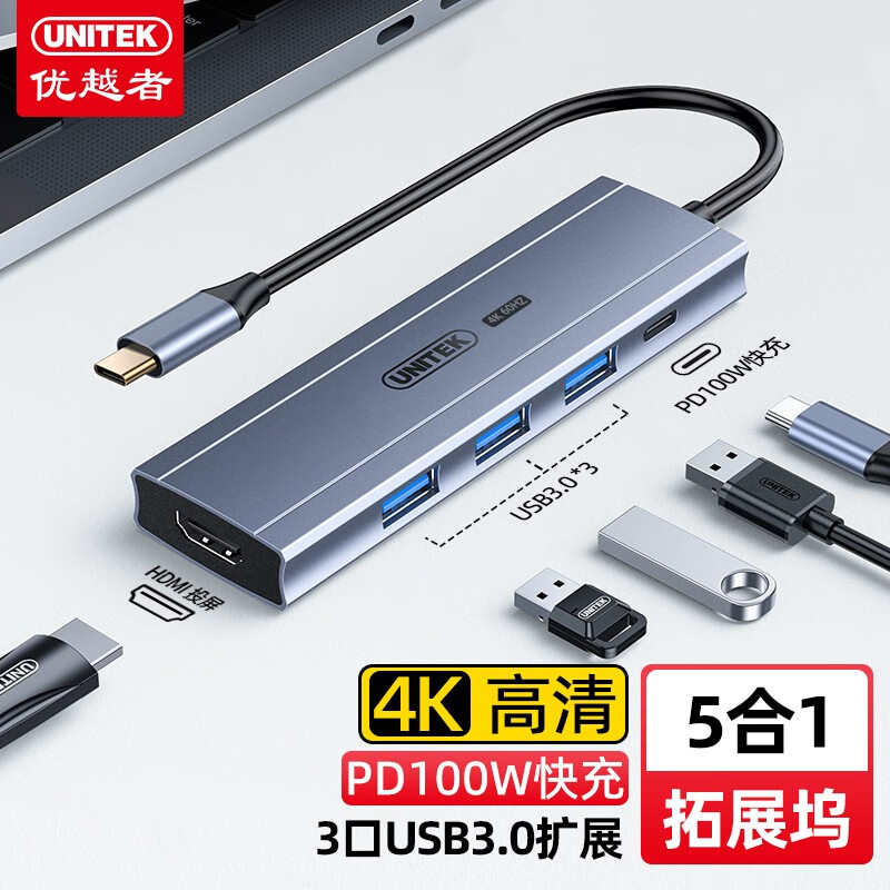 优越者拓展坞Typec扩展坞usb3.0分线器转HDMI高清集线器延长hub网口转接头多接插口适用于电脑笔记本平板手机 - 图1