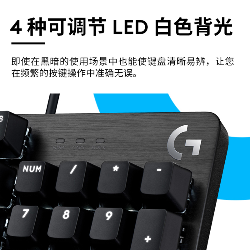 logitech有线背光游戏机械键盘G412 SE/TKL电竞吃鸡编程茶轴logi-图0