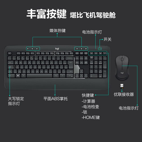 罗技MK540/MK850无线鼠键套装笔记本台式电脑无线键盘鼠标商务 - 图1