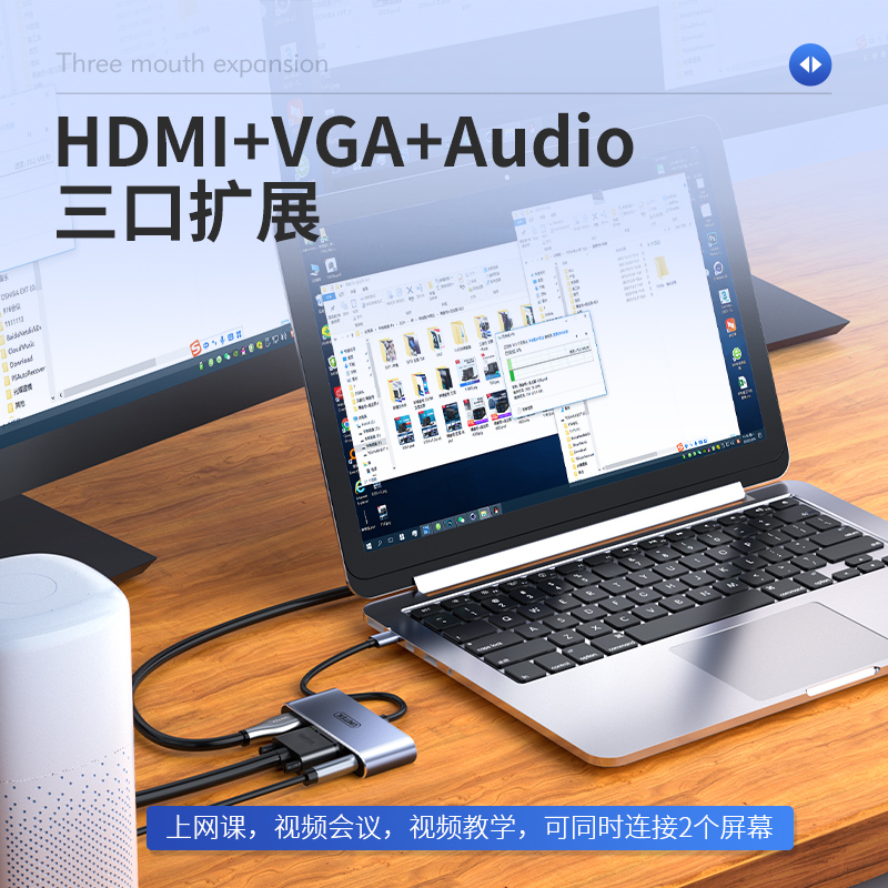 优越者USB转HDMI/VGA扩展坞音频电脑投影仪高清转笔记本外置显卡