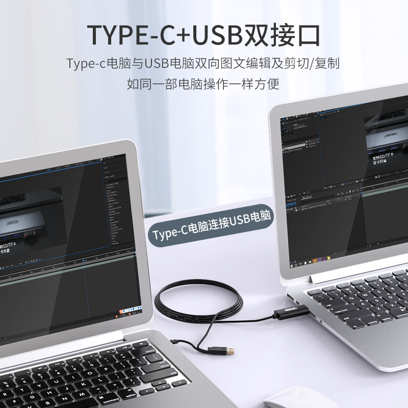 优越者USB3.0/2.0对拷线公对公电脑数据传输typec打印鼠键数据互传线WIN/MACOS笔记本电脑mac直连usb转typec-图3