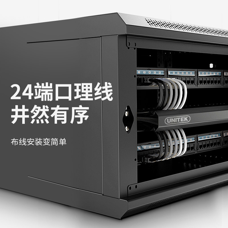 优越者(UNITEK)理线架24口 超五类六类七类网络理线架线缆管理器 工程级19寸加厚型配线架机柜理线器 T008A_虎窝淘