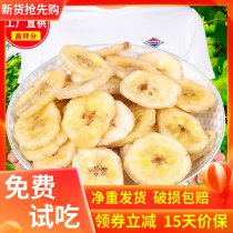 Banana Dried Flakes 500g Bulk Crisp Sweet Plantain Dried Snack fruit Dried Fruits Dried Fruits Dried Farmhouse Homemade