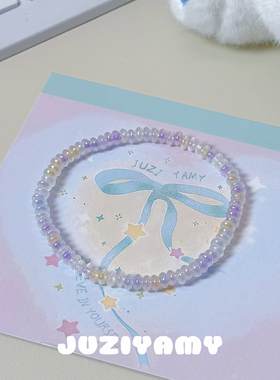 【梦境】橘子yamy珠光幻彩手链