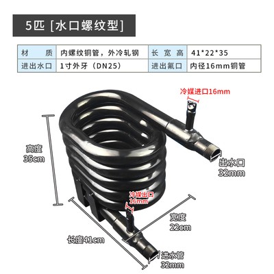 销厂促小体积蛇型水冷冷凝器制冰机空调热泵蒸发器集热器套盘管厂 - 图1